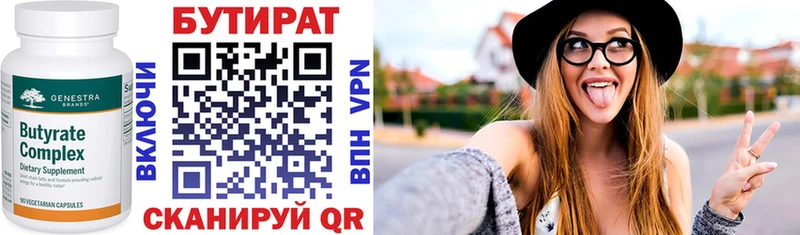 БУТИРАТ 99%  Цоци-Юрт 