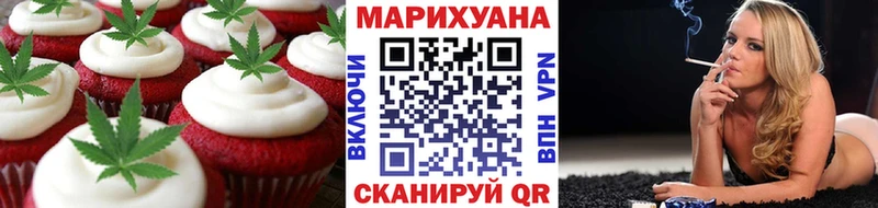 Еда ТГК марихуана  Цоци-Юрт 