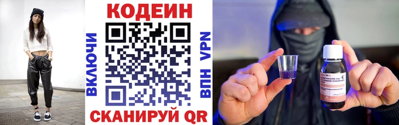 Кодеин Purple Drank  блэк спрут как зайти  Цоци-Юрт 