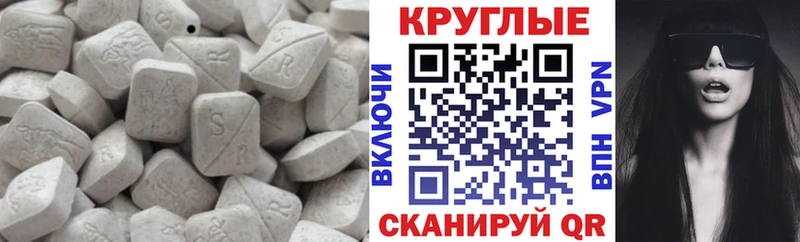 Ecstasy 280 MDMA  Цоци-Юрт 