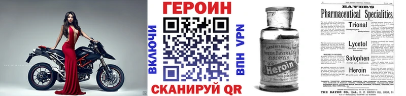 ГЕРОИН белый  Цоци-Юрт 